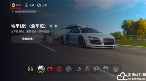 乐享快游官方版