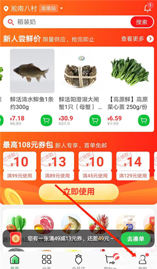 叮咚买菜app