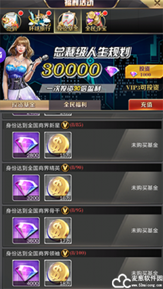 商道高手官方版