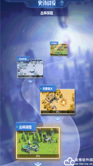 荣耀战争游戏