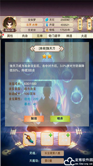 想不想修真官服