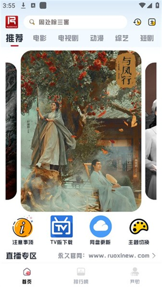若惜追剧app官方版