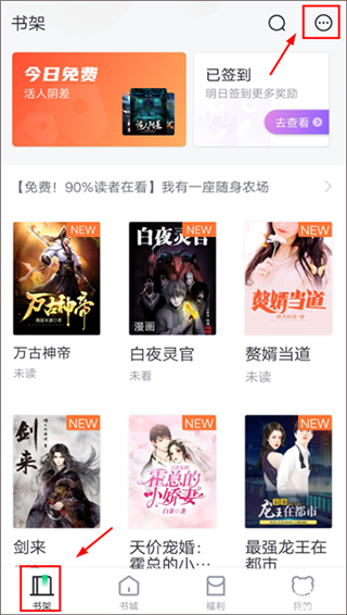 熊猫看书老版本app