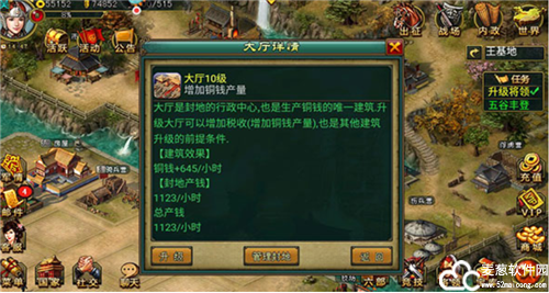 新三国争霸官方正版