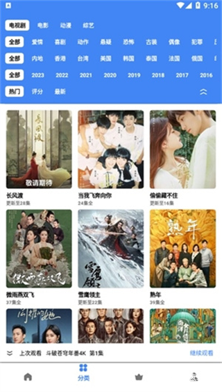 清风视频app