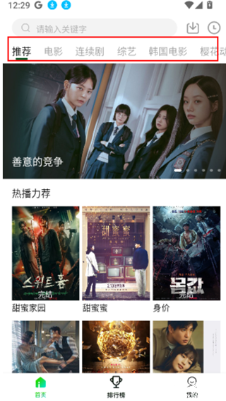 爱迪影视手机版