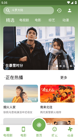 超快影视官方版