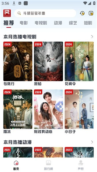 若惜追剧最新版