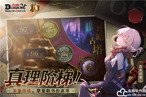 血族手游官方版