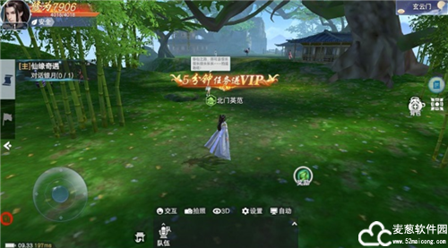 云海寻仙记官方版