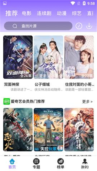 电影驿站app官方版