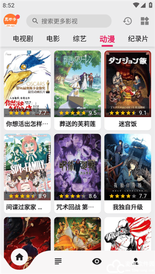 真不卡追剧官方版