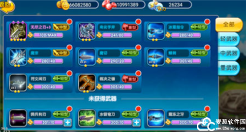 苍空物语官方正版