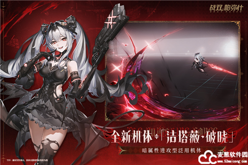 战双帕弥什官服