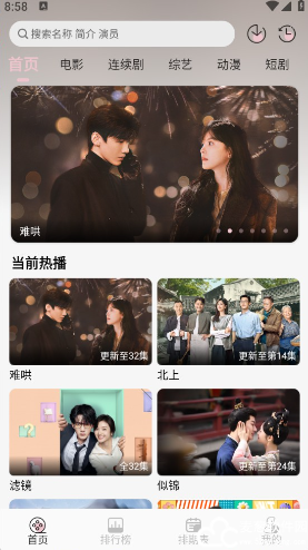 雪豹视频免费追剧手机版