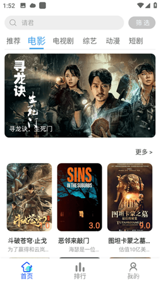 旋风视频免费追剧软件