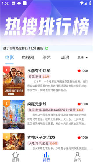 旋风视频2025免费版