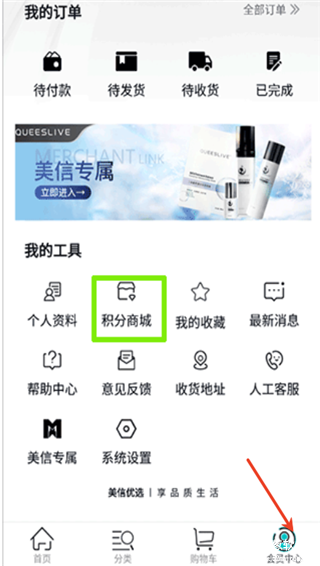 美信优选app