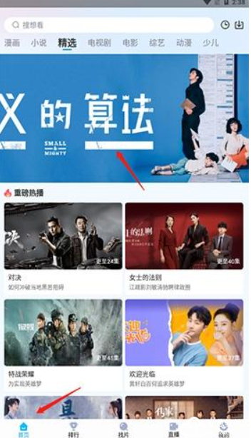 快云影音app官方版