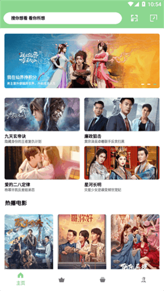 轻简视频app官方版