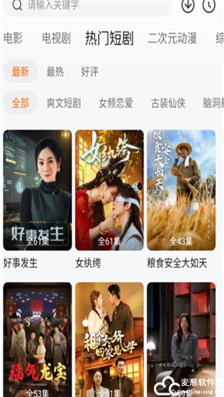 小柚子追剧app