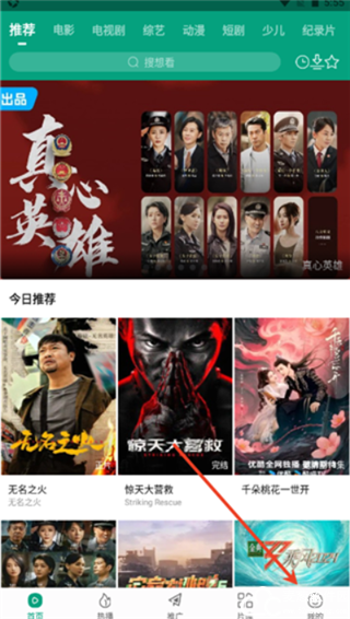 >香瓜影视vip解锁版