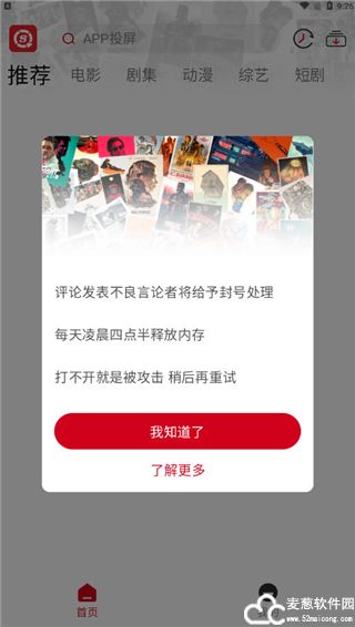 视趣免费追剧app