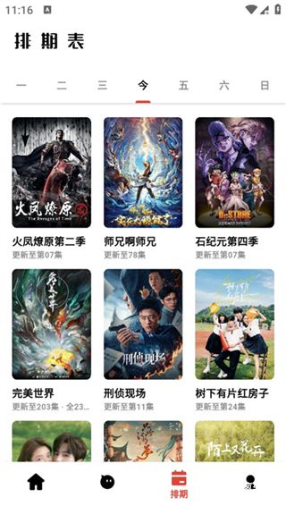 速搜视频官方版