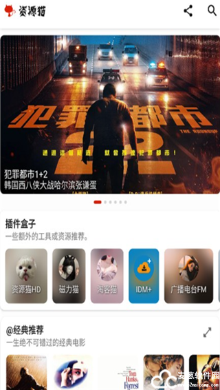 资源猫app官方版