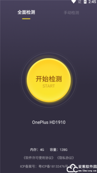 机大侠助手官方版