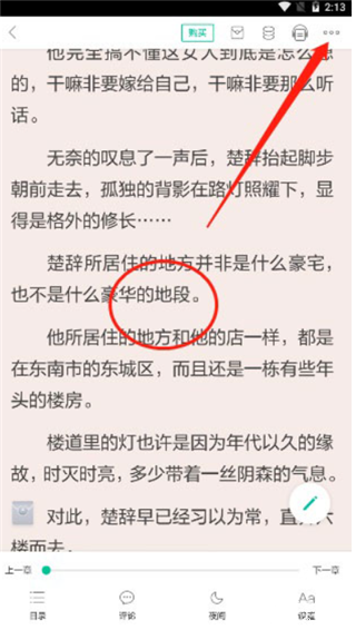 当当云阅读app官方版