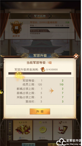 三国问鼎山河手游