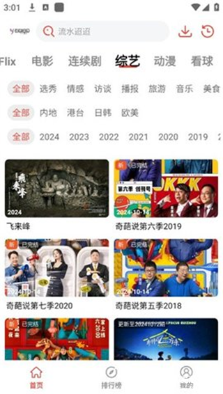 阳光彼岸影视app