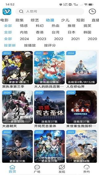 幕启星河app官方版