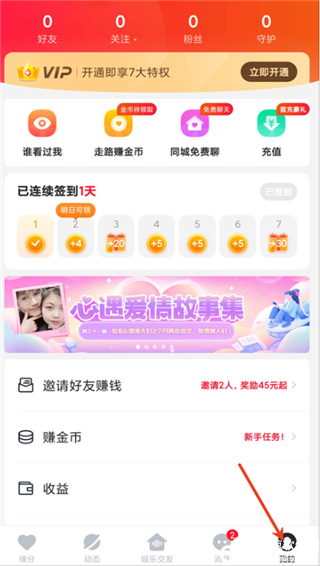 心遇官方正版
