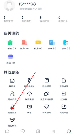 链家app