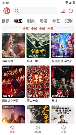 剧荒影视app最新版