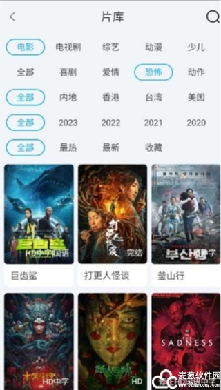 剧荒影视官方正版