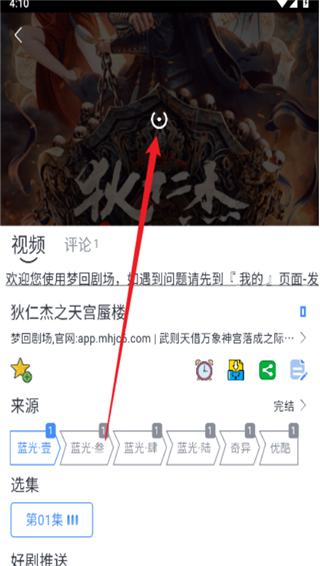幕启星河影视手机版