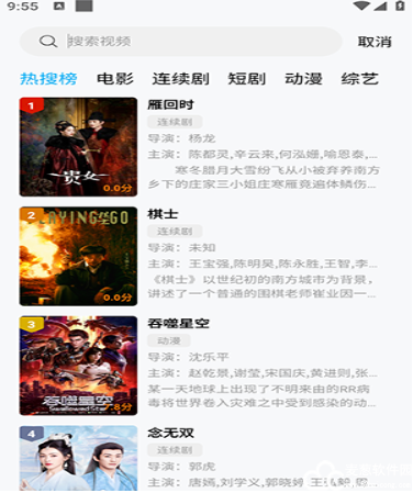 南瓜视频大全官方正版