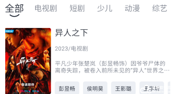 追忆影视最新版