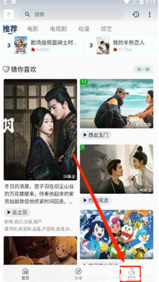 追忆影视官方版