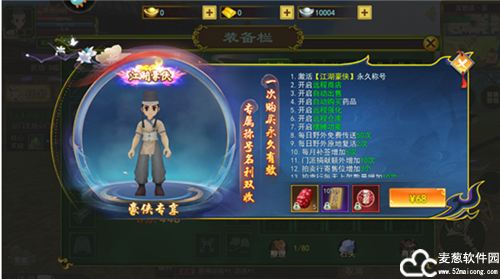 热江手游官方正版