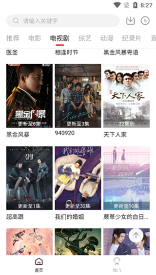 剧白白追剧官方版