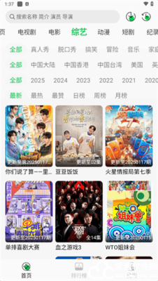 麦田影院app官方版