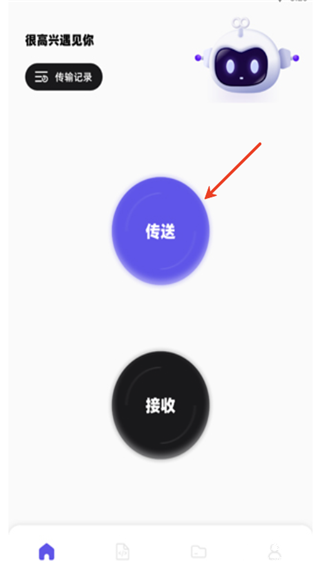 手机搬家大师app