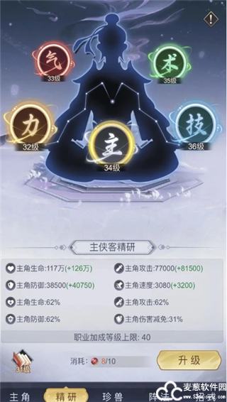 雪刀群侠传手游官方版