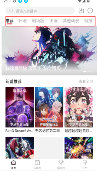 快看剧app最新版