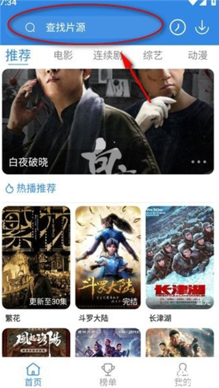 哇哇影视2025去广告最新版本