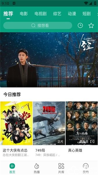 大成影院免费追剧app